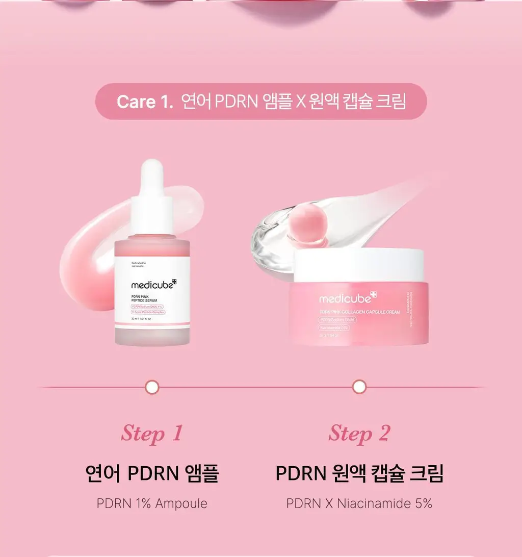 [여배우광채크림]메디큐브 PDRN 핑크 콜라겐 캡슐크림 55g 기획 (+4.5g*2ea) 상세페이지 24